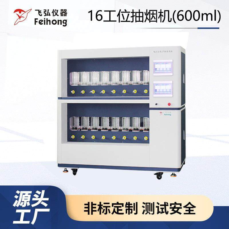 雾化器工位抽吸口数试验机测试机咪头灵敏工位吸阻寿命测试机,机械设备,试验机,淘宝优惠券,粉丝福利购,淘宝优惠卷