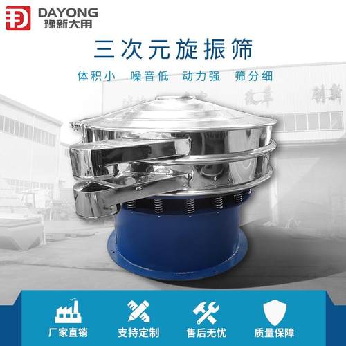 圆形筛分机不锈钢泥浆旋振筛硫酸亚铁分级筛环保密封