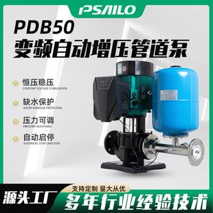 PDB50变频自动增压管道泵循环增压变频泵大流量节能全自动增压恒