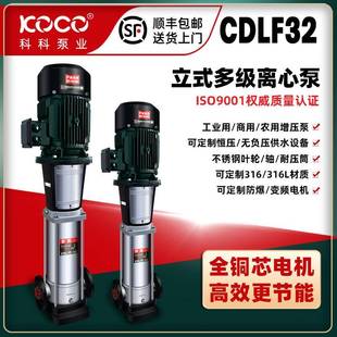 变频恒压供水增压泵耐腐蚀离心泵304 CDLF32立式 316不锈钢增压泵