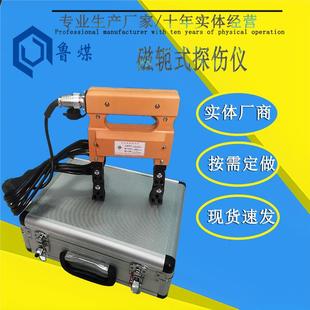 自动金属高速裂纹探测仪YHY便携式磁轭式探伤仪
