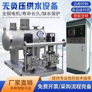 无负压变频恒压供水设备二次加压生活小区给高楼系统增压泵稳流罐