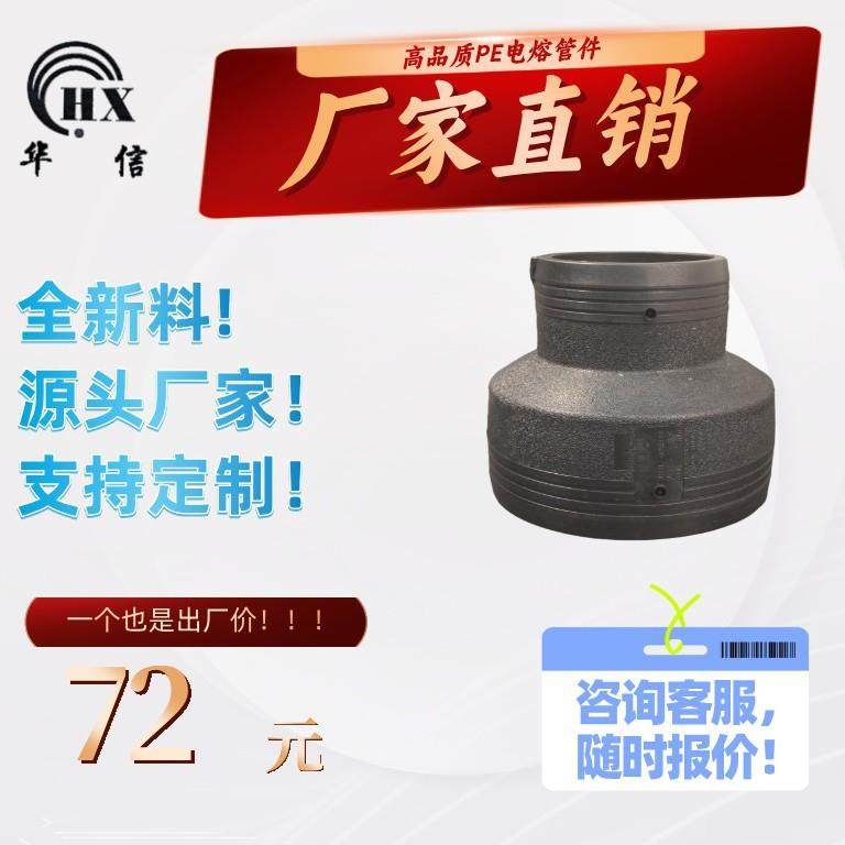PE电熔管件，全新料，钢丝网骨架管配件，电熔异径直接，S*,基础建材,PE管,淘宝优惠券,粉丝福利购,淘宝优惠卷