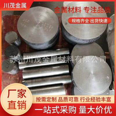Inconel718圆棒圆饼国标GH4169锻件镍基沉淀强化合金GJB板棒