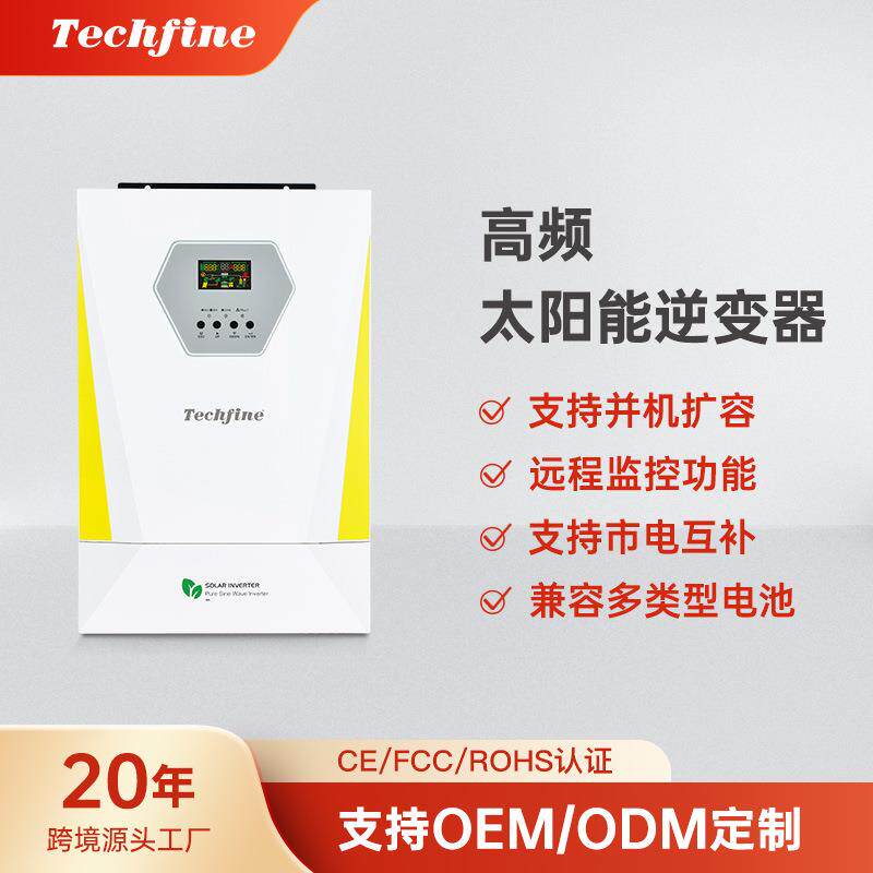 并机WIFI内置MPPT控制器1kw-11kw光伏高频太阳能逆变器家用