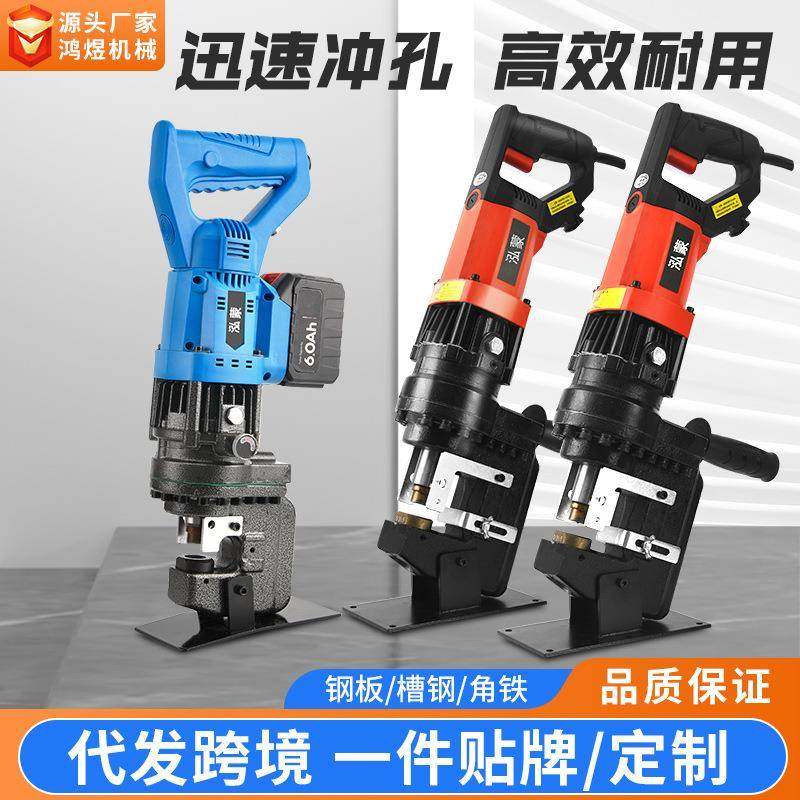 小型液压冲孔机台式钢板角钢槽钢光伏冲孔器手持电动插电开孔机,五金/工具,其他液压工具,淘宝优惠券,粉丝福利购,淘宝优惠卷