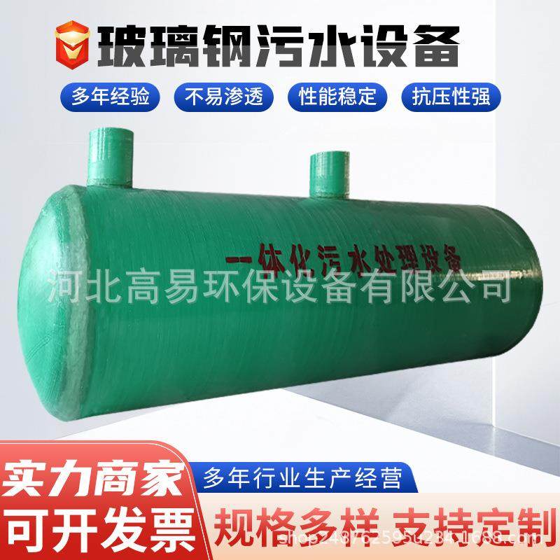 地埋式一体化污水处理设备玻璃钢隔油池消防水池蓄水池污水处理器,五金/工具,水质污染防治设备,淘宝优惠券,粉丝福利购,淘宝优惠卷