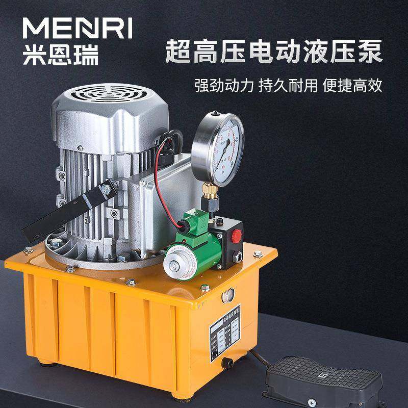 超高压电动液压泵油压机脚踩液压泵站单双油路电磁阀电动泵,五金/工具,其他液压工具,淘宝优惠券,粉丝福利购,淘宝优惠卷