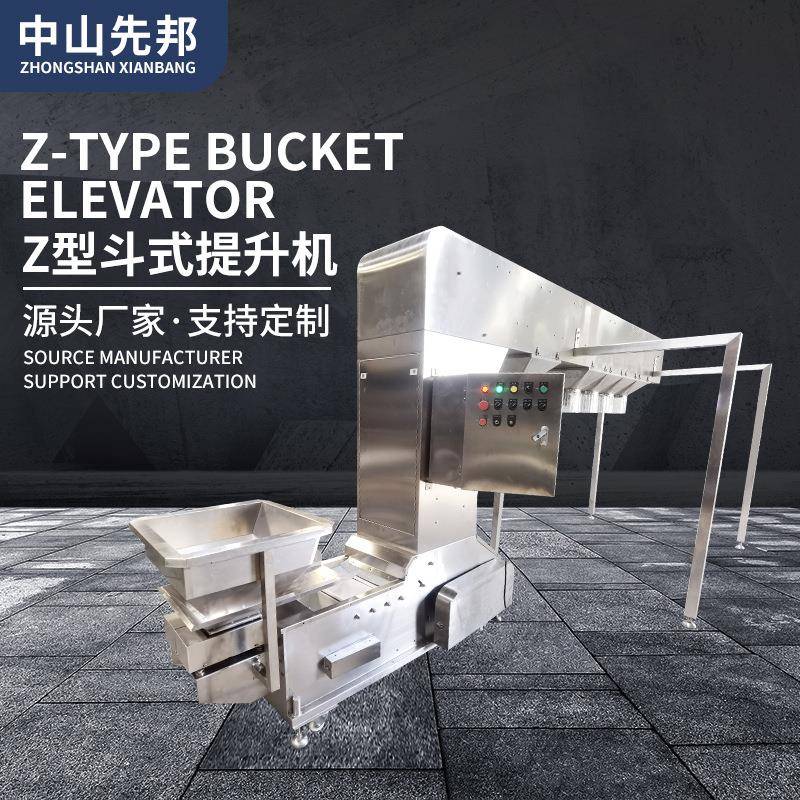机械大米谷物粮食输送机Z型斗式提升机食品颗粒物农业上料机