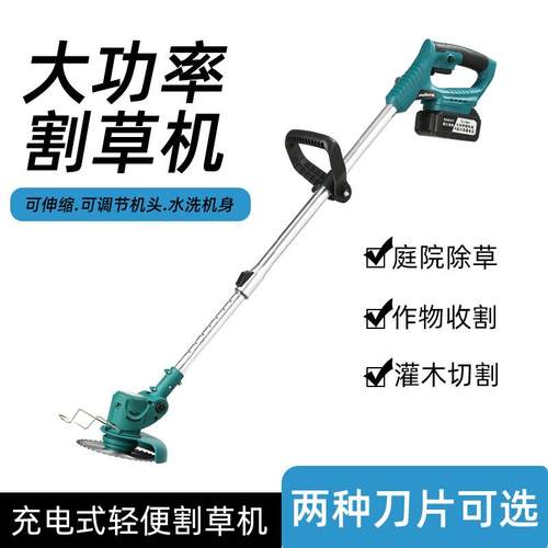 大功率电动割草机多功能家用农林绿化修剪家用便携打草除草神器