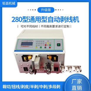 廠家直銷經(jīng)濟節(jié)能易操作通用型智能裁線機自動剝線機
