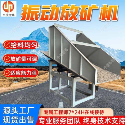 TZG120/160振动放矿机现货出售放矿量可调矿用自动给料机