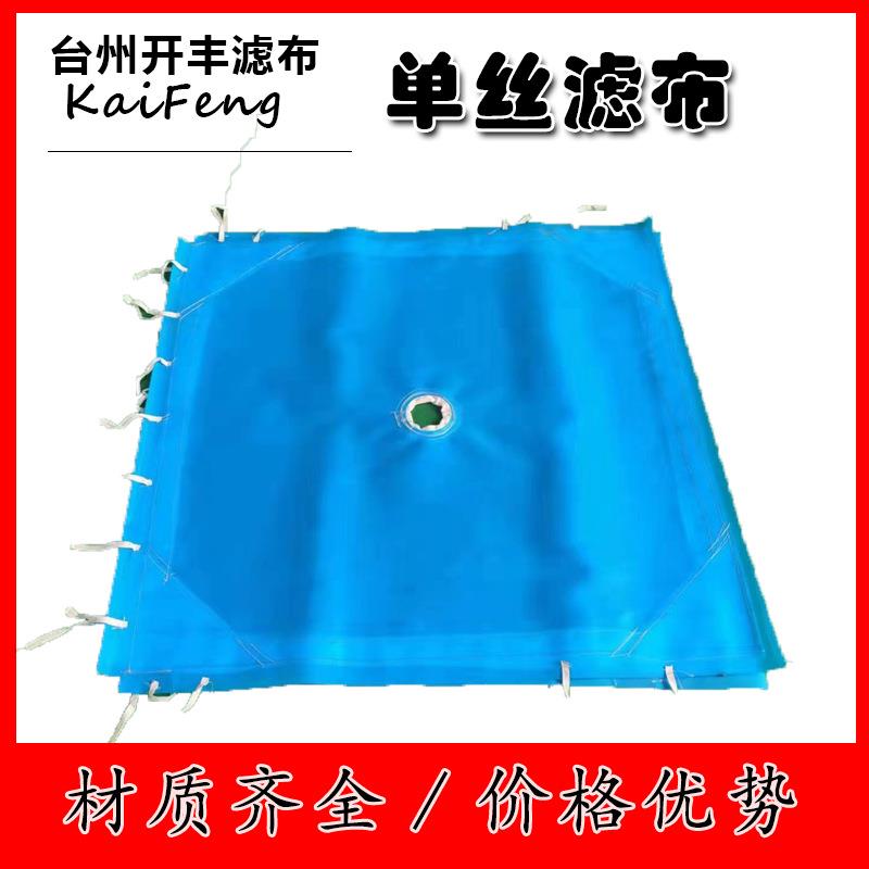 工厂直营板框压滤机滤布滤袋非标加工丙纶厢式隔膜滤板丙纶750B
