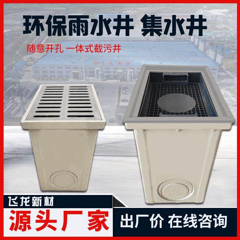 海绵城市环保雨水口面源污染处理器市政专用一体式集水井截污井,基础建材,井盖,淘宝优惠券,粉丝福利购,淘宝优惠卷