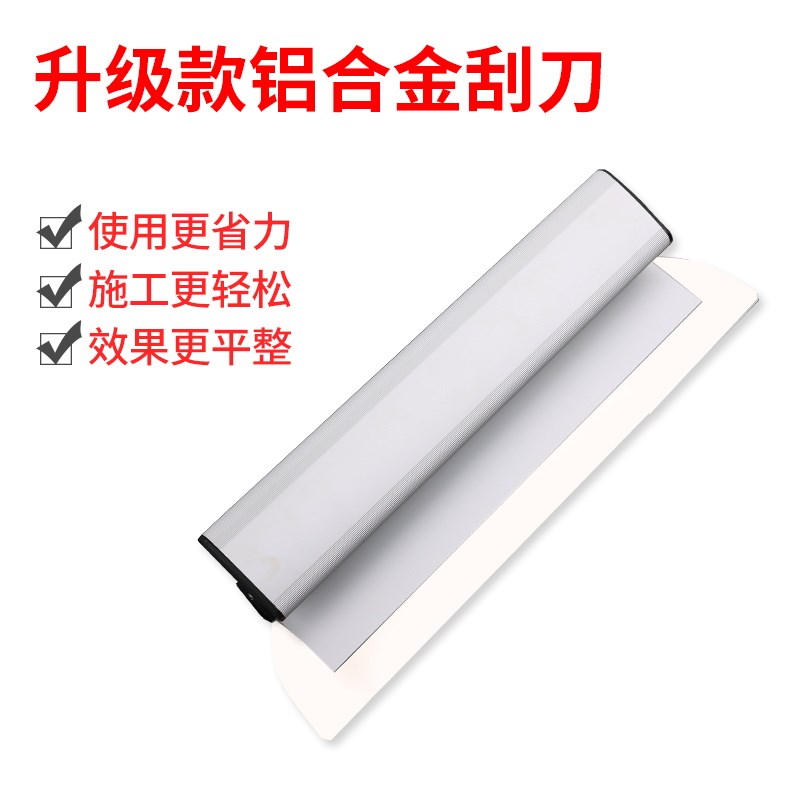 铝合金刮刀刮腻子工具找平神器刮墙刮板刮大白多功能替换不锈钢片