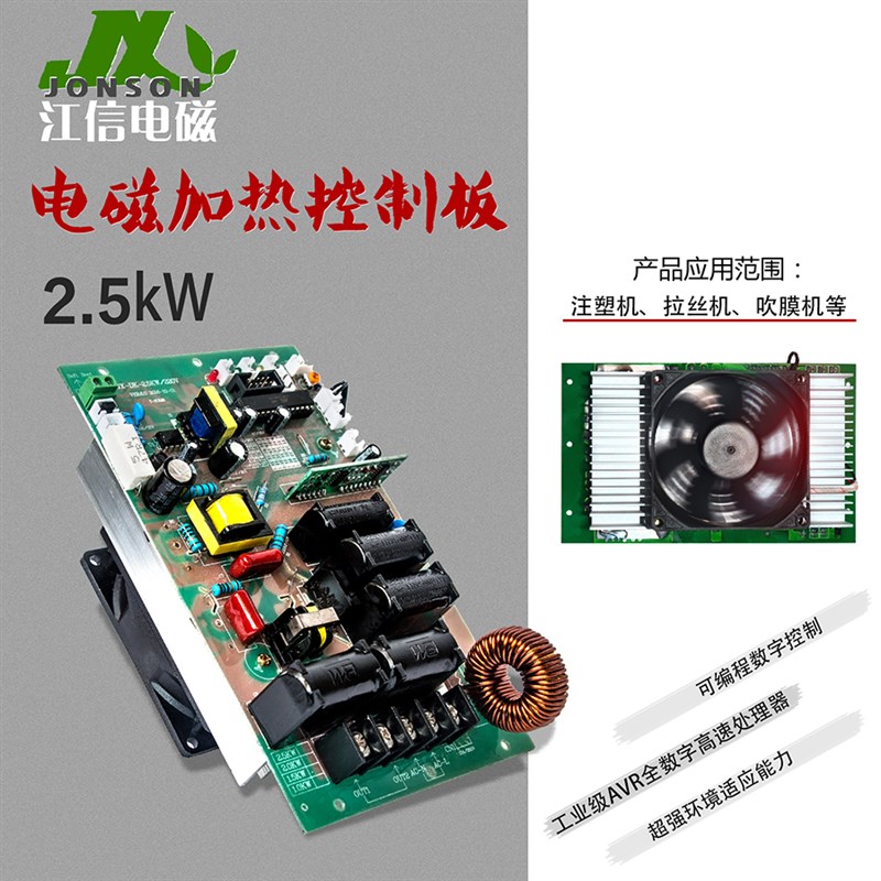 电磁加热主板单相  电磁感应加热控制板 2.5/3/3.5/5/6kW