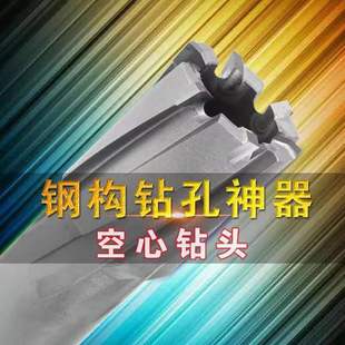 杰克空心钻j头磁力钻头取D芯钢板钻硬质合金套料钻钢构打 新品