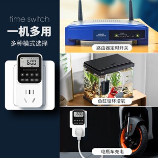 定时插座定时开关控制器电动车充电鱼缸电源自动断电计时循环220V