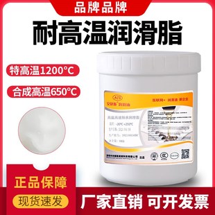 高温黄油润滑脂1000度650机械特种白色耐高温高速轴承专用脂300度