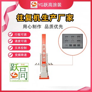 噴粉 設(shè)備 躍高 噴塑 往復(fù) 升降機(jī) 按鍵控制 涂裝 文本面板 變頻