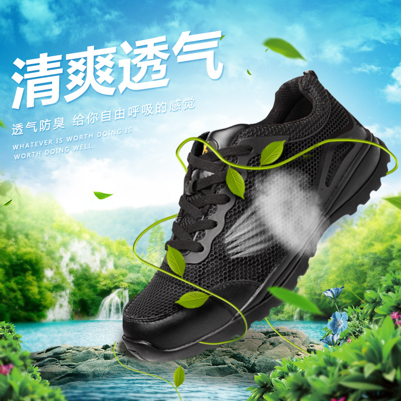 透气劳保鞋男四季钢包头防砸防刺穿防臭安全工作鞋轻便软底老保鞋