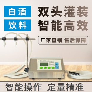 机智能精准白酒矿泉水醋牛奶饮料定量分装 小型自动多头液体灌装 机
