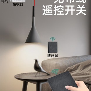 智能无线遥控开关220v伏灯控电源接收器家用双控免布线随意贴面板