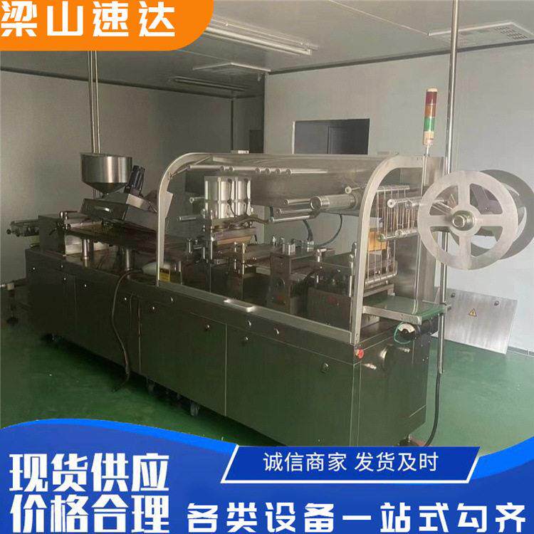 二手DPH-260铝塑泡罩包装机 胶囊丸糖果奶片凝胶泡罩机包装机