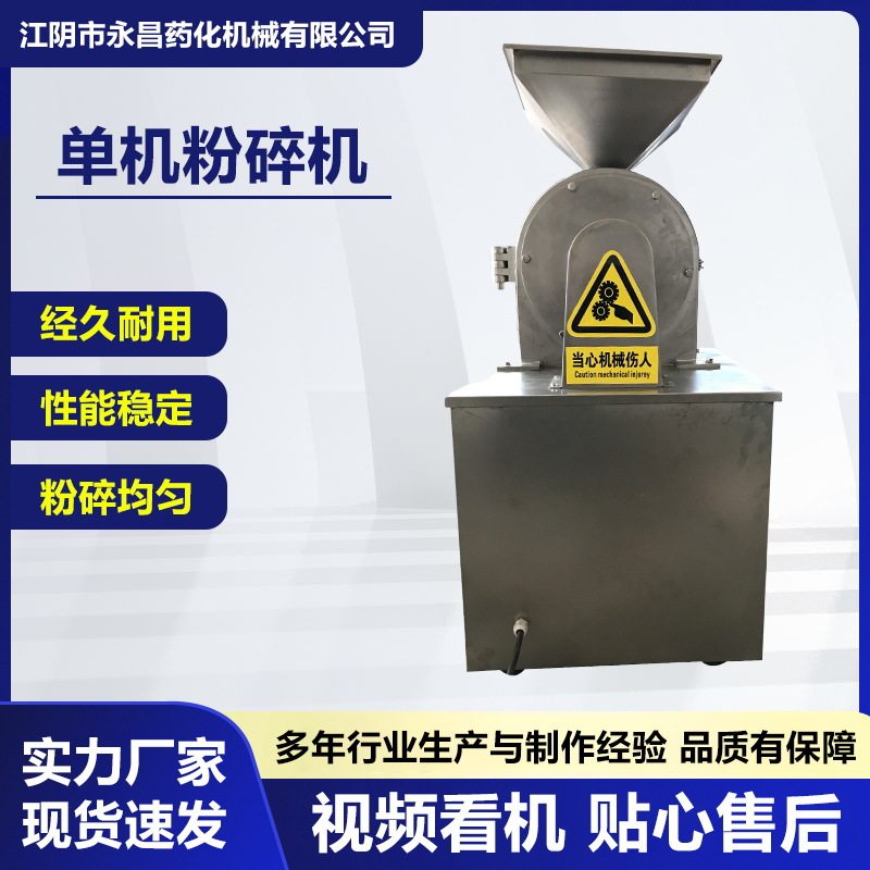 工业小型粉碎机不锈钢脉冲除尘旋风单机粉碎食品中草药超微粉碎机