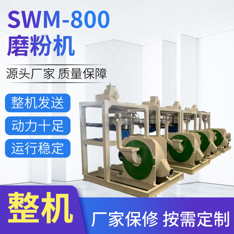批发塑料粉碎机械 PVC回收料用磨粉机 工业研磨电动磨粉机械设备