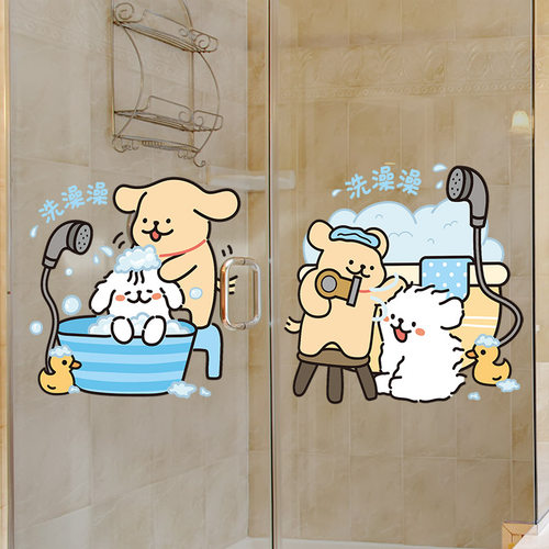 卡通小狗浴室玻璃贴纸