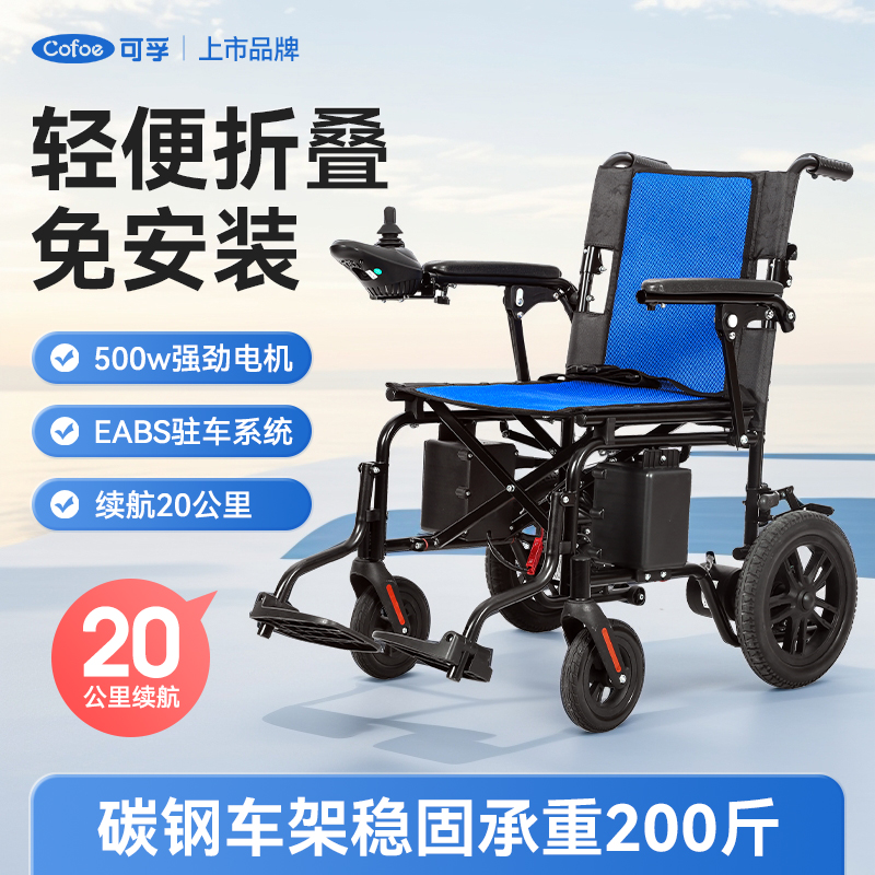 电动轮椅智能全自动老人专用年轻人代步车瘫痪残疾人轻便折叠配件