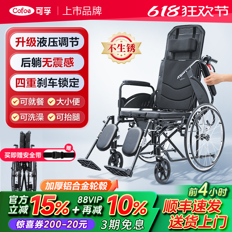 轮椅车瘫痪老人专用多功能带坐便器靠背可躺式洗澡折叠轻便配件