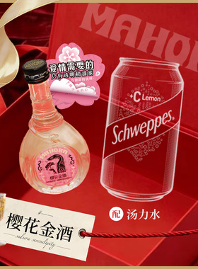 顺丰包邮｜尝1瓶·樱花金酒45ml40度便利店调酒洋酒基酒小酒版