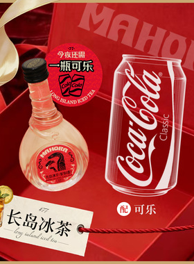 顺丰包邮｜尝1瓶·长岛冰茶45ml37度便利店调酒配制酒洋酒小酒版