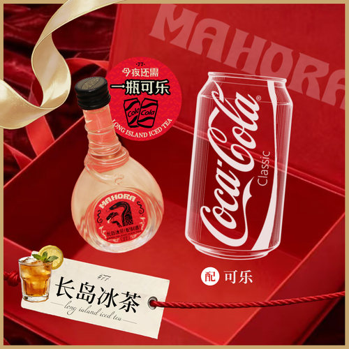 磨喝乐mini便利店调酒·长岛冰茶