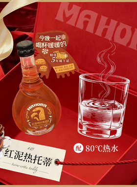 顺丰包邮｜尝1瓶·红泥热托蒂45ml37度便利店调酒配制酒小酒版