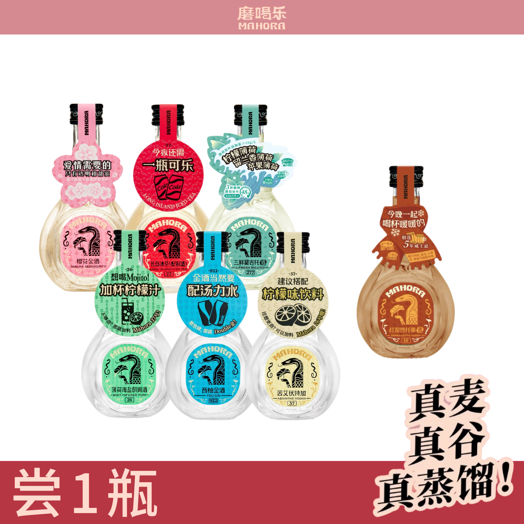 顺丰包邮｜尝1瓶·伏特加朗姆金酒长岛冰茶便利店微醺洋酒小酒版