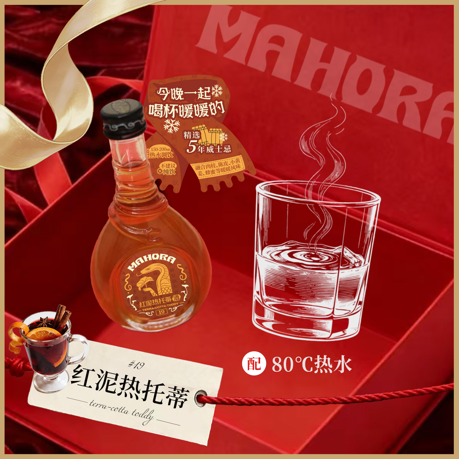 顺丰包邮｜2瓶·红泥热托蒂45ml37度便利店调酒配制酒洋酒小酒版