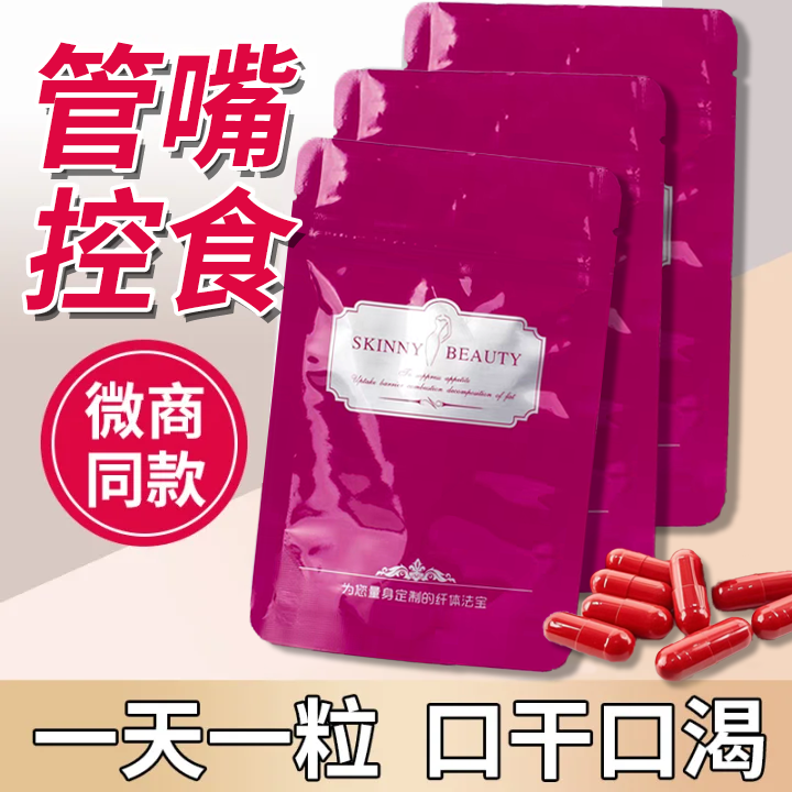 十倍饱腹！当天掉秤！