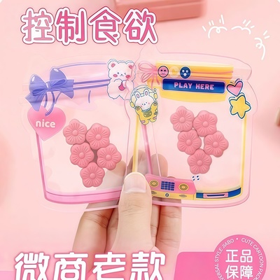 【冬季爆款】微商小红书梅花糖果增加饱腹感减少食欲口干管嘴奶片