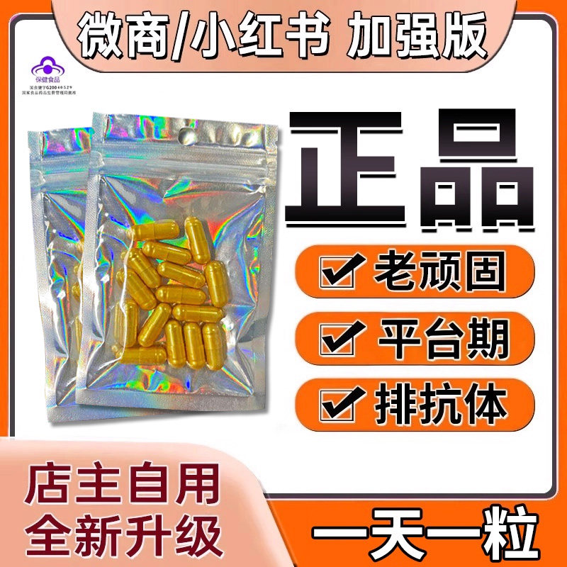【老款】正品天使金加强版控制食欲饱腹管嘴抑制食欲去抗体正品