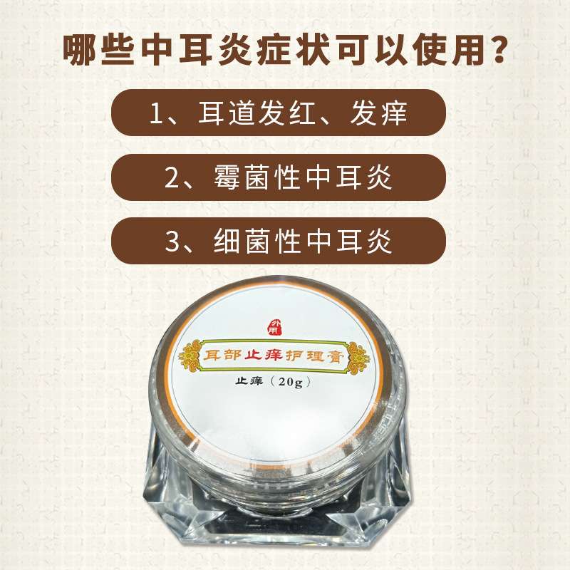 ?金耳勺杨氏杨波专业采耳工具10克20克耳部消红止痒黄色护理膏