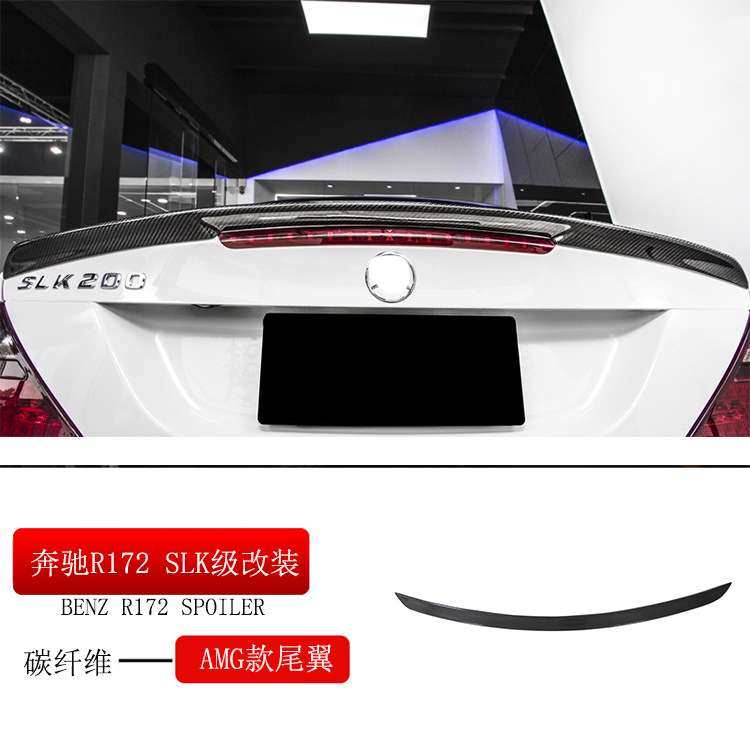 适用奔驰SLK尾翼改装  R172尾翼 SLK200改装碳纤维尾翼 SLK改装