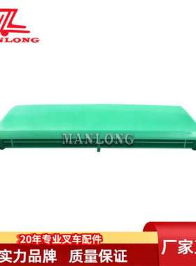 适用力至优叉车配件FB车身塑料件50006-18070通风罩