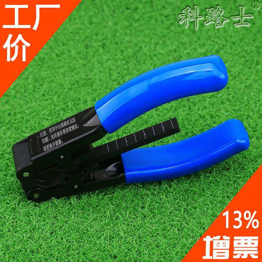 科路士光纤开剥器5G专用皮线光缆2.1*1.6mm剥线钳光电复合缆开剥