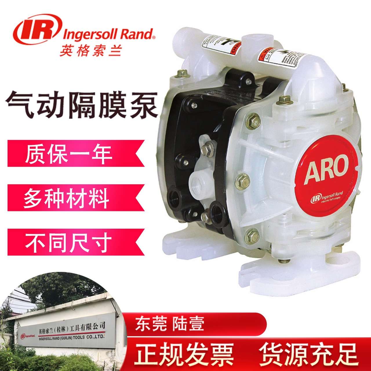 英格索兰隔膜泵 气动 PD01P-HPS-PTT-A ARO1/4寸泵 紧凑型隔膜泵