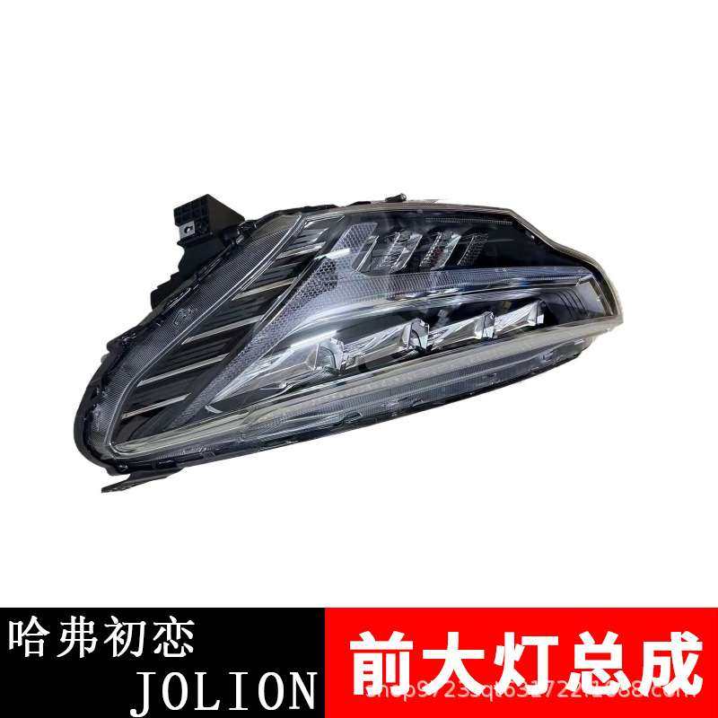 前大灯 适用初恋 JOLION GWM HAVAL 4121104XST01A 4121105XST01A