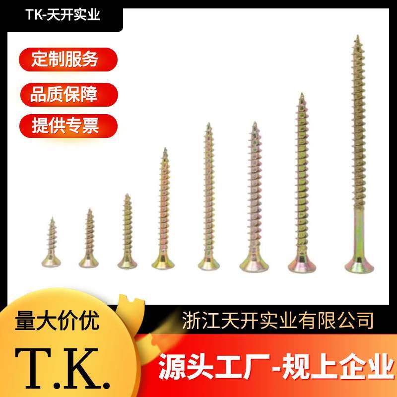 双沉头米字彩锌自攻螺丝钉十字平头家具墙板钉加硬纤维板钉罗丝钉