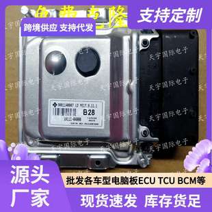 39111 ECU B28 适用现代发动机电脑板 04000 ME17.9.11.1